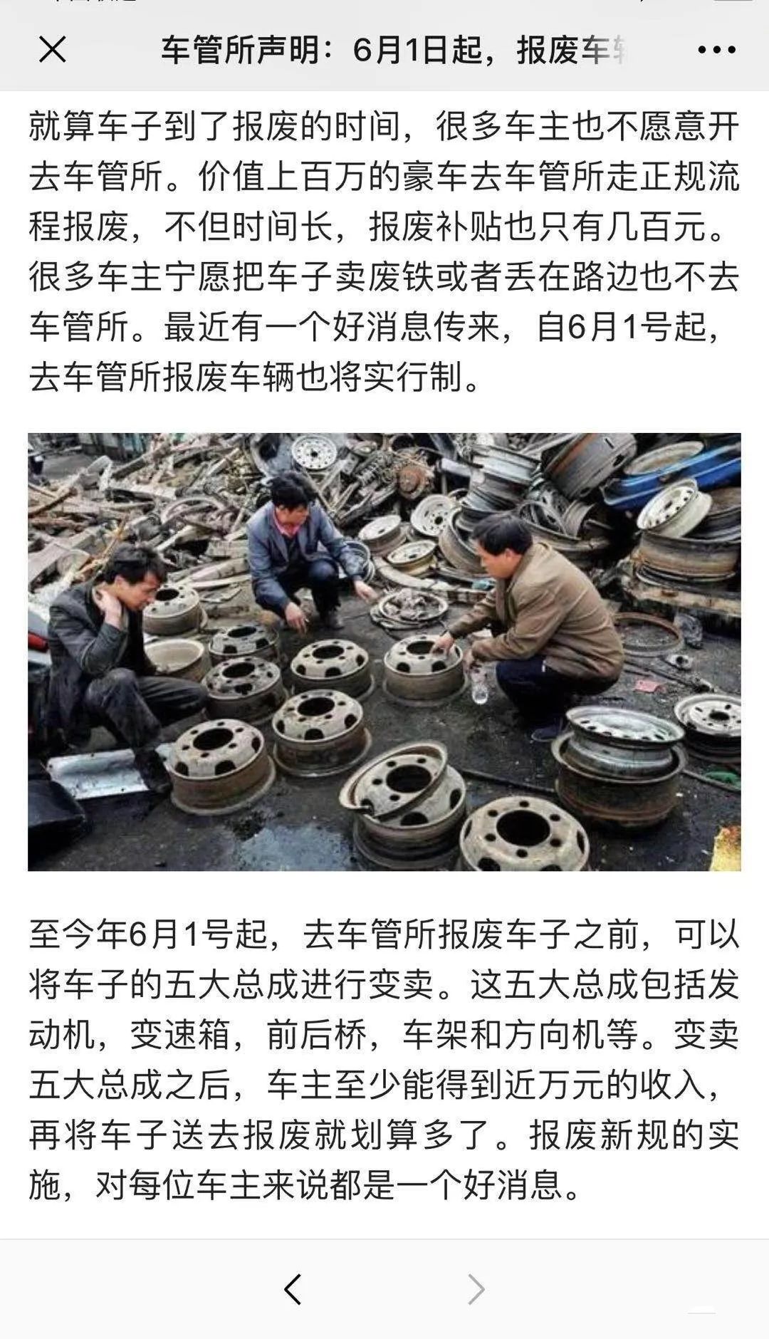 报废车辆如何回收_报废回收车辆公司文员工作内容_报废回收车辆电话